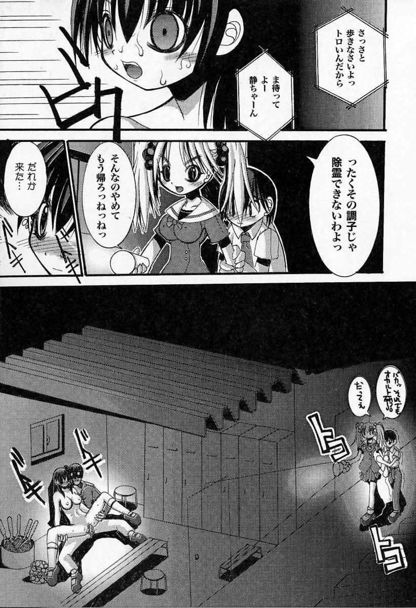 [Kazuo Mita] Kedamono Nisshi page 92 full
