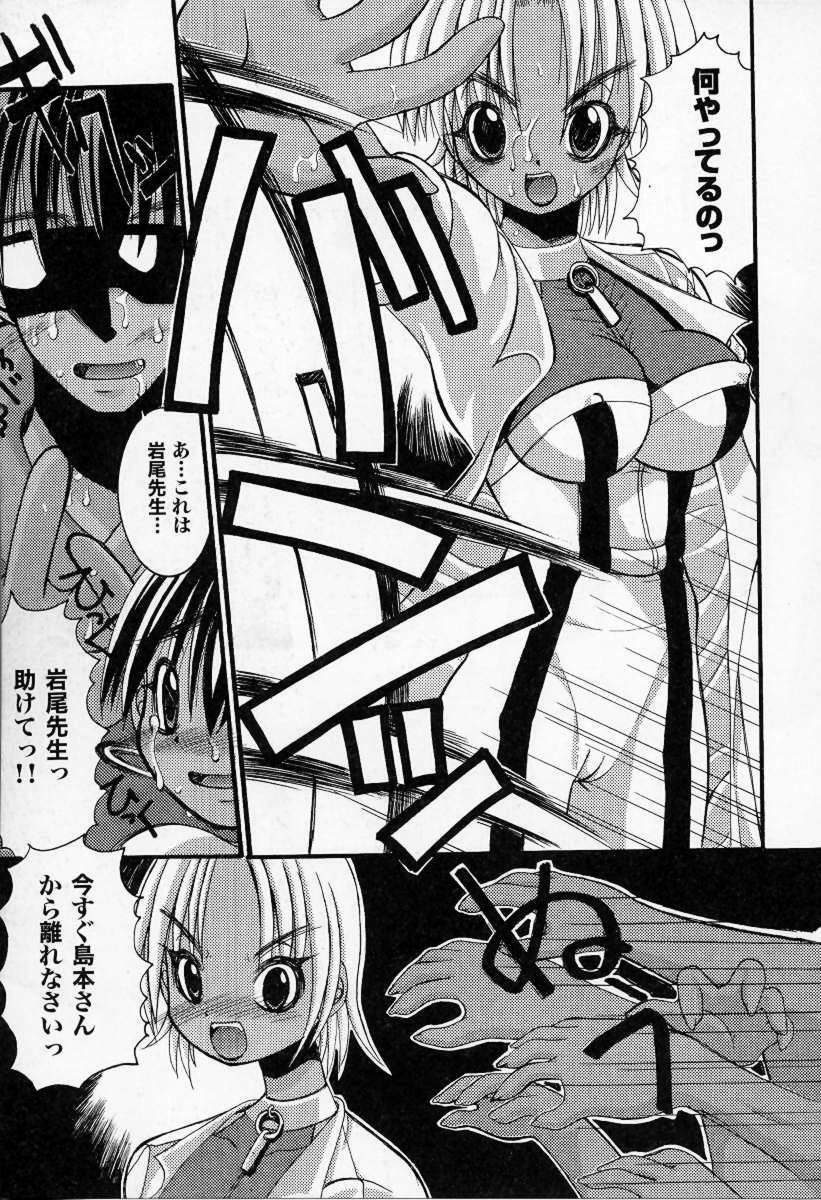 [Kazuo Mita] Kedamono Nisshi page 94 full