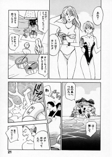 [Juichi Iogi] Reinou Tantei Miko / Phantom Hunter Miko 07 - page 23
