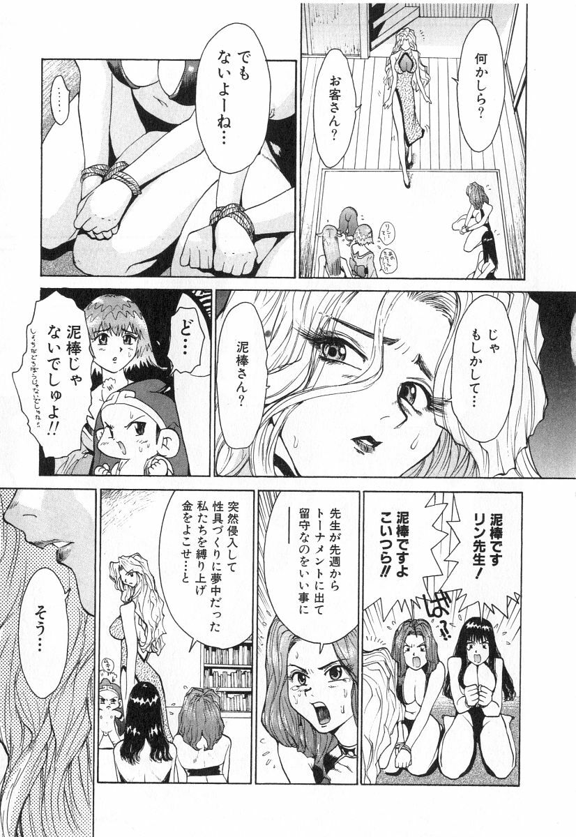 [Kamitsuki Manmaru] GO GO HEAVEN!! 2 page 100 full