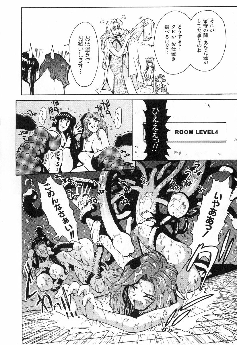 [Kamitsuki Manmaru] GO GO HEAVEN!! 2 page 101 full