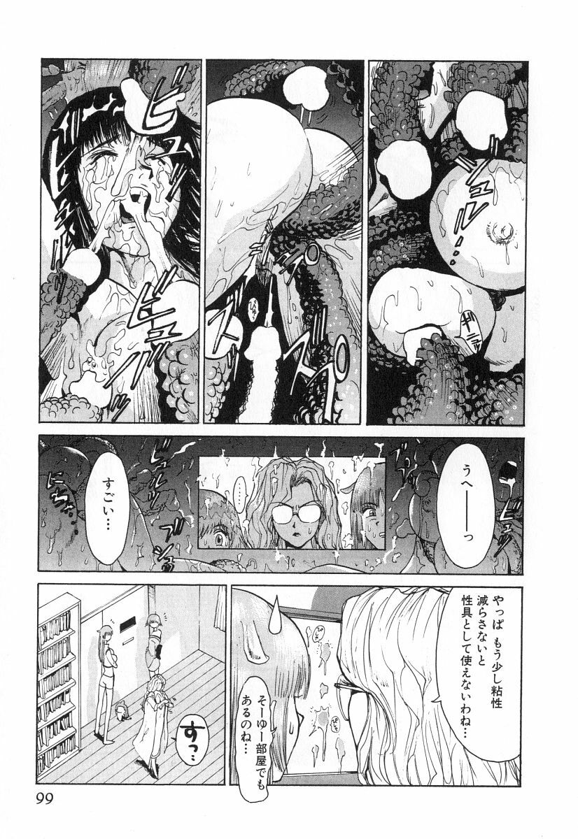 [Kamitsuki Manmaru] GO GO HEAVEN!! 2 page 102 full