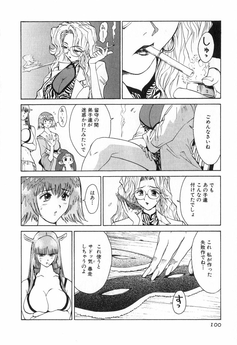 [Kamitsuki Manmaru] GO GO HEAVEN!! 2 page 103 full