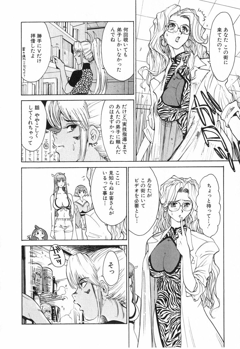 [Kamitsuki Manmaru] GO GO HEAVEN!! 2 page 105 full