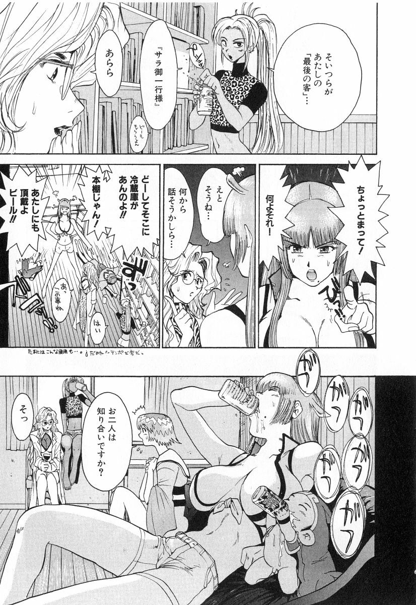 [Kamitsuki Manmaru] GO GO HEAVEN!! 2 page 106 full
