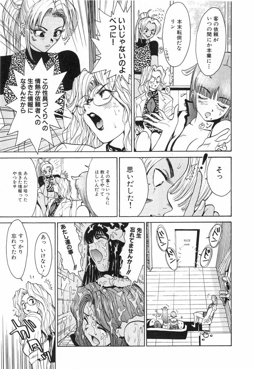 [Kamitsuki Manmaru] GO GO HEAVEN!! 2 page 110 full