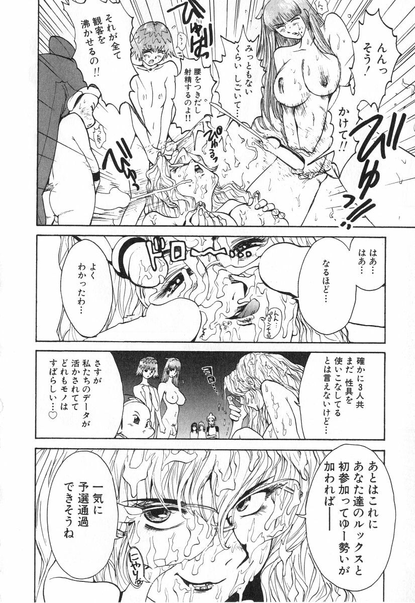 [Kamitsuki Manmaru] GO GO HEAVEN!! 2 page 115 full