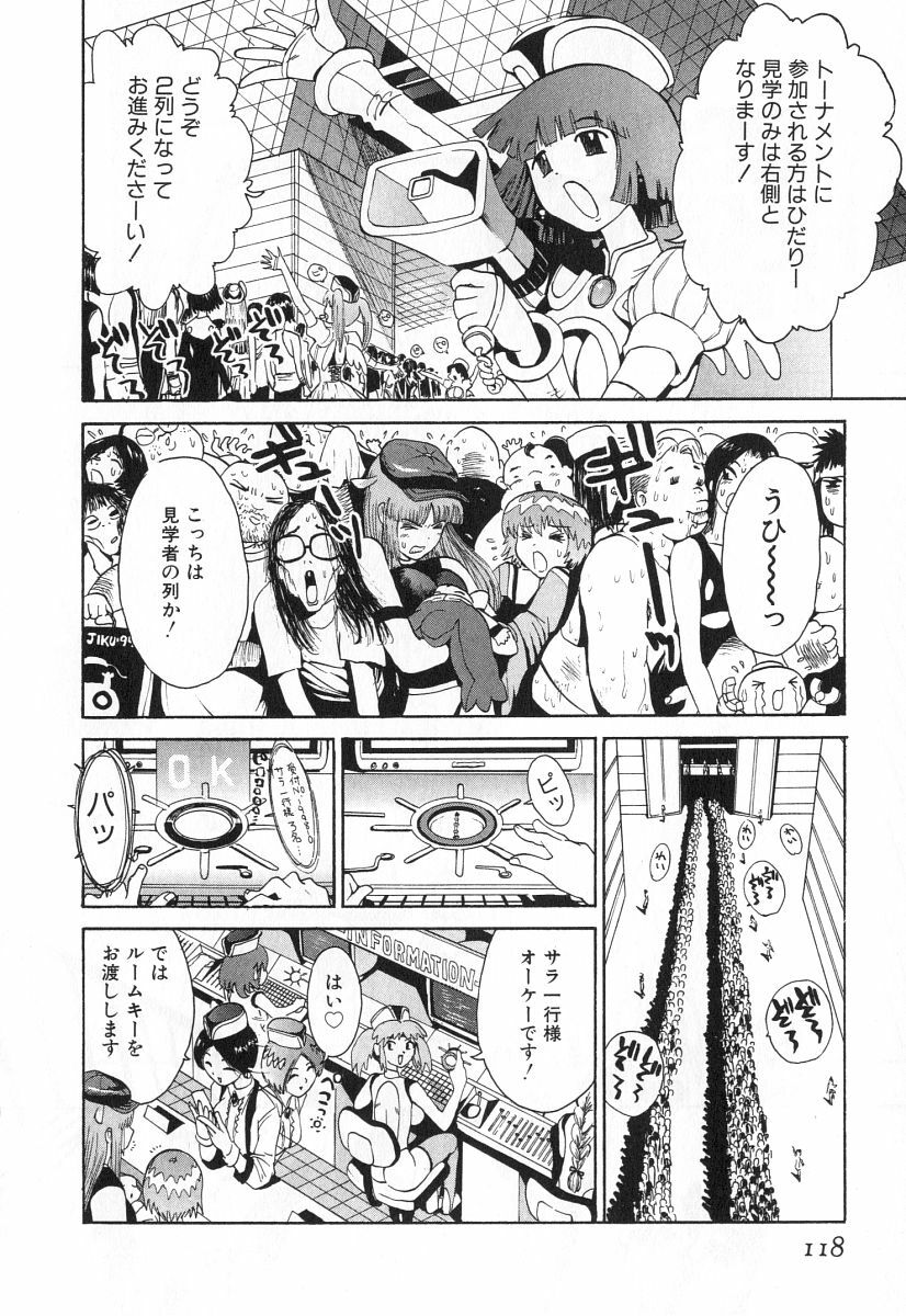 [Kamitsuki Manmaru] GO GO HEAVEN!! 2 page 121 full