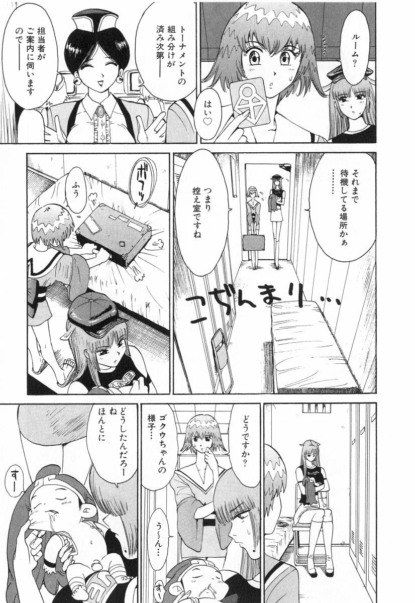 [Kamitsuki Manmaru] GO GO HEAVEN!! 2 page 122 full