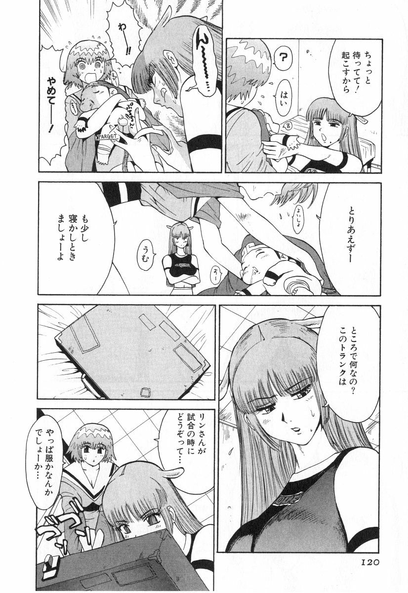 [Kamitsuki Manmaru] GO GO HEAVEN!! 2 page 123 full