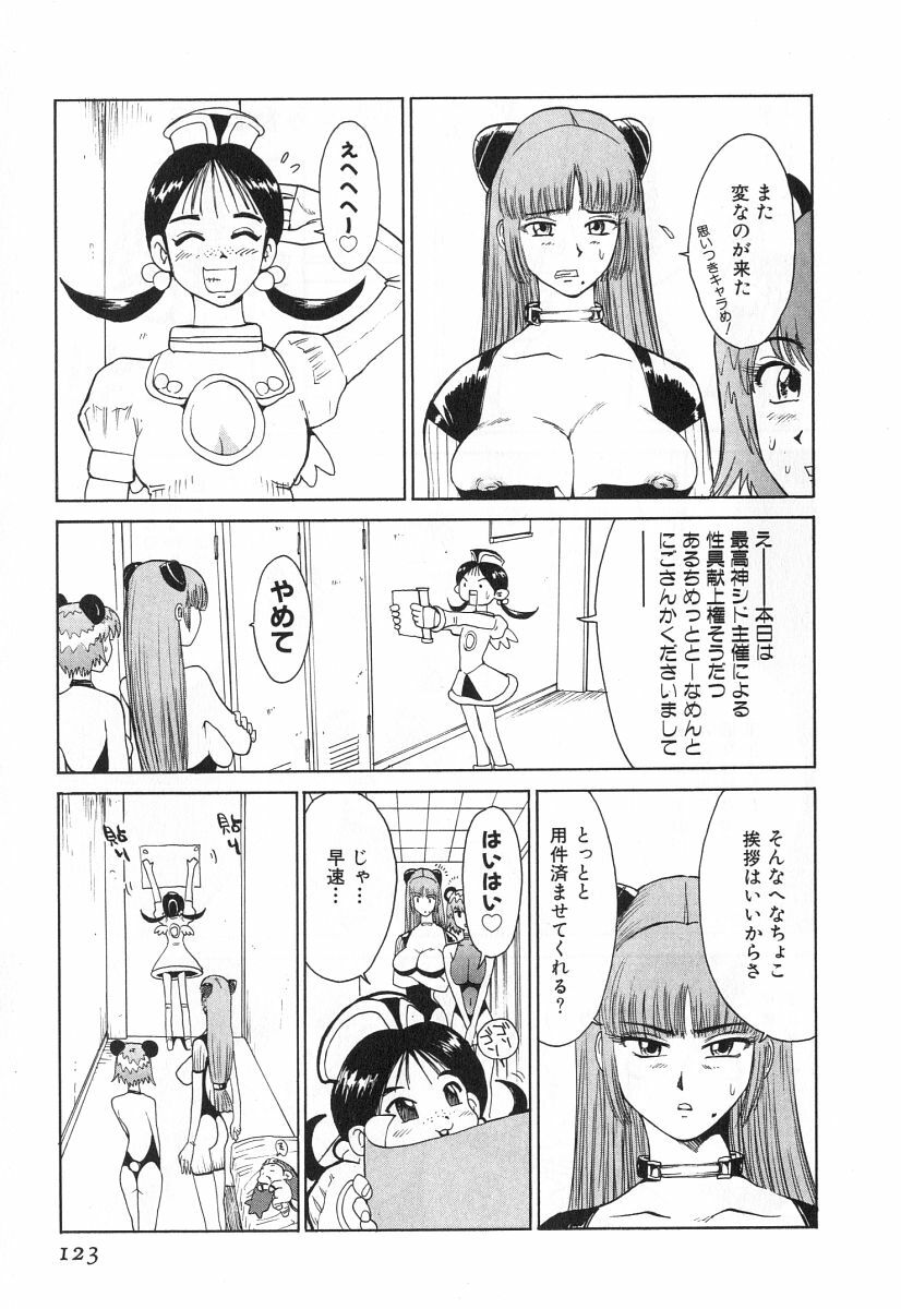 [Kamitsuki Manmaru] GO GO HEAVEN!! 2 page 126 full