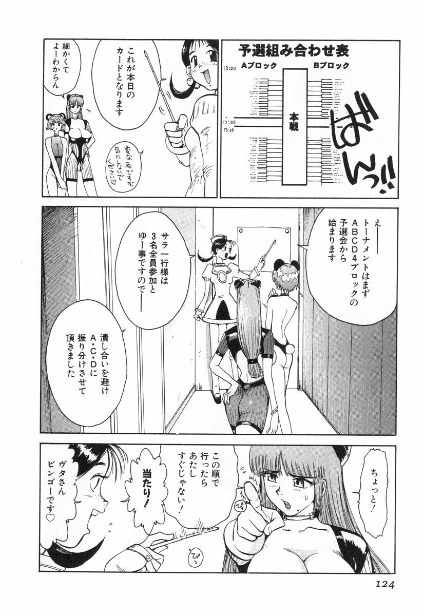 [Kamitsuki Manmaru] GO GO HEAVEN!! 2 page 127 full
