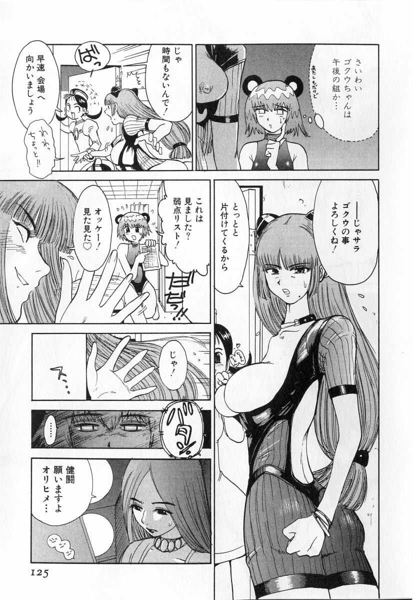 [Kamitsuki Manmaru] GO GO HEAVEN!! 2 page 128 full