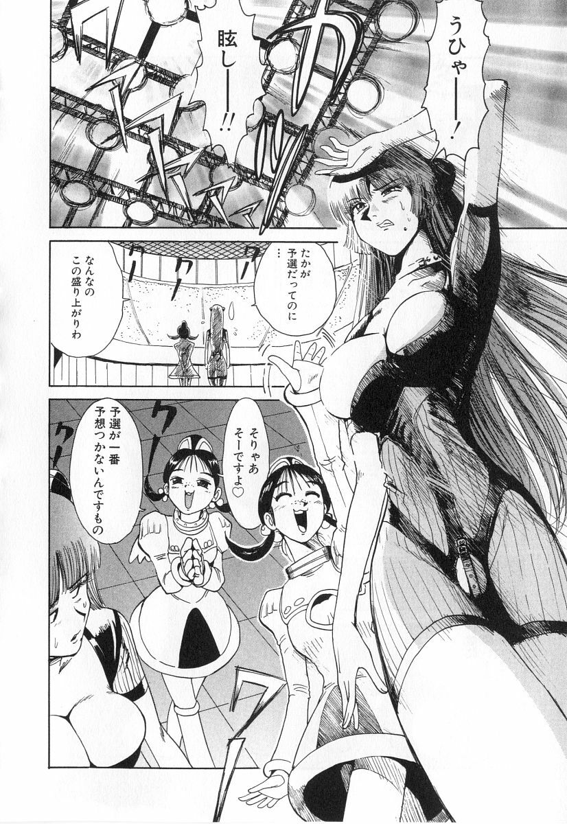 [Kamitsuki Manmaru] GO GO HEAVEN!! 2 page 129 full