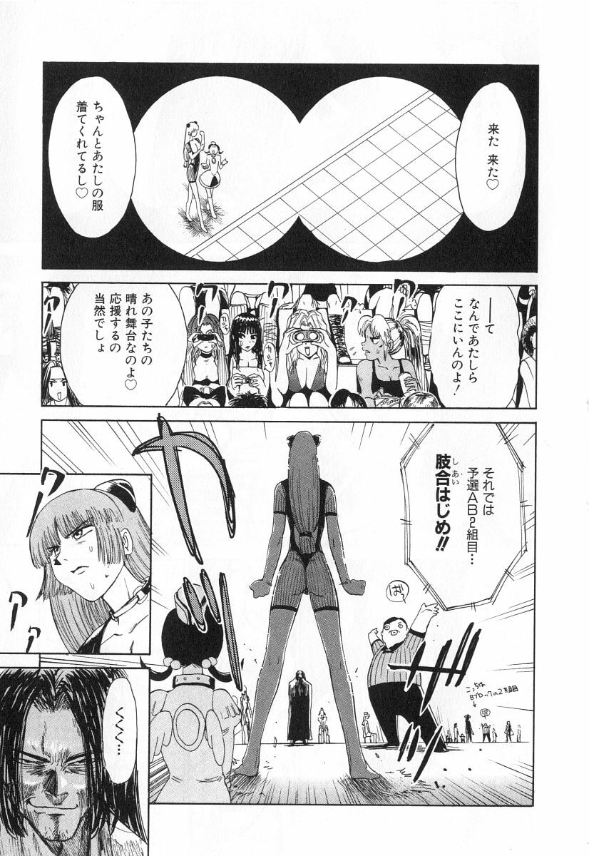 [Kamitsuki Manmaru] GO GO HEAVEN!! 2 page 130 full