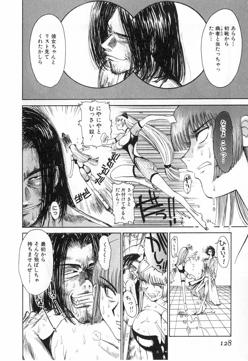[Kamitsuki Manmaru] GO GO HEAVEN!! 2 page 131 full