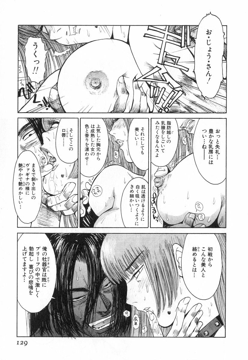 [Kamitsuki Manmaru] GO GO HEAVEN!! 2 page 132 full