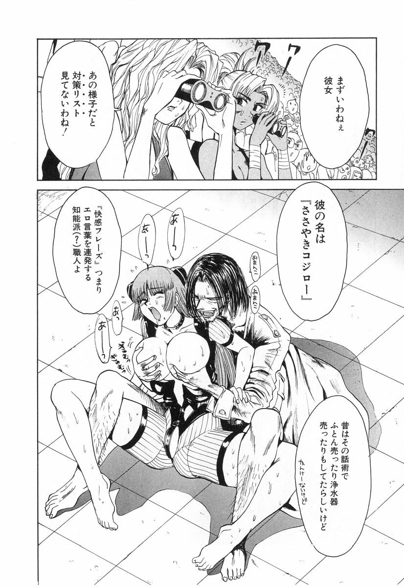 [Kamitsuki Manmaru] GO GO HEAVEN!! 2 page 133 full