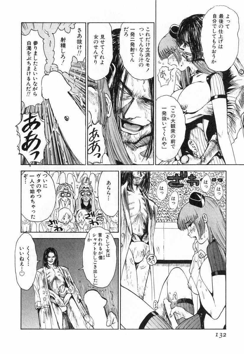 [Kamitsuki Manmaru] GO GO HEAVEN!! 2 page 135 full
