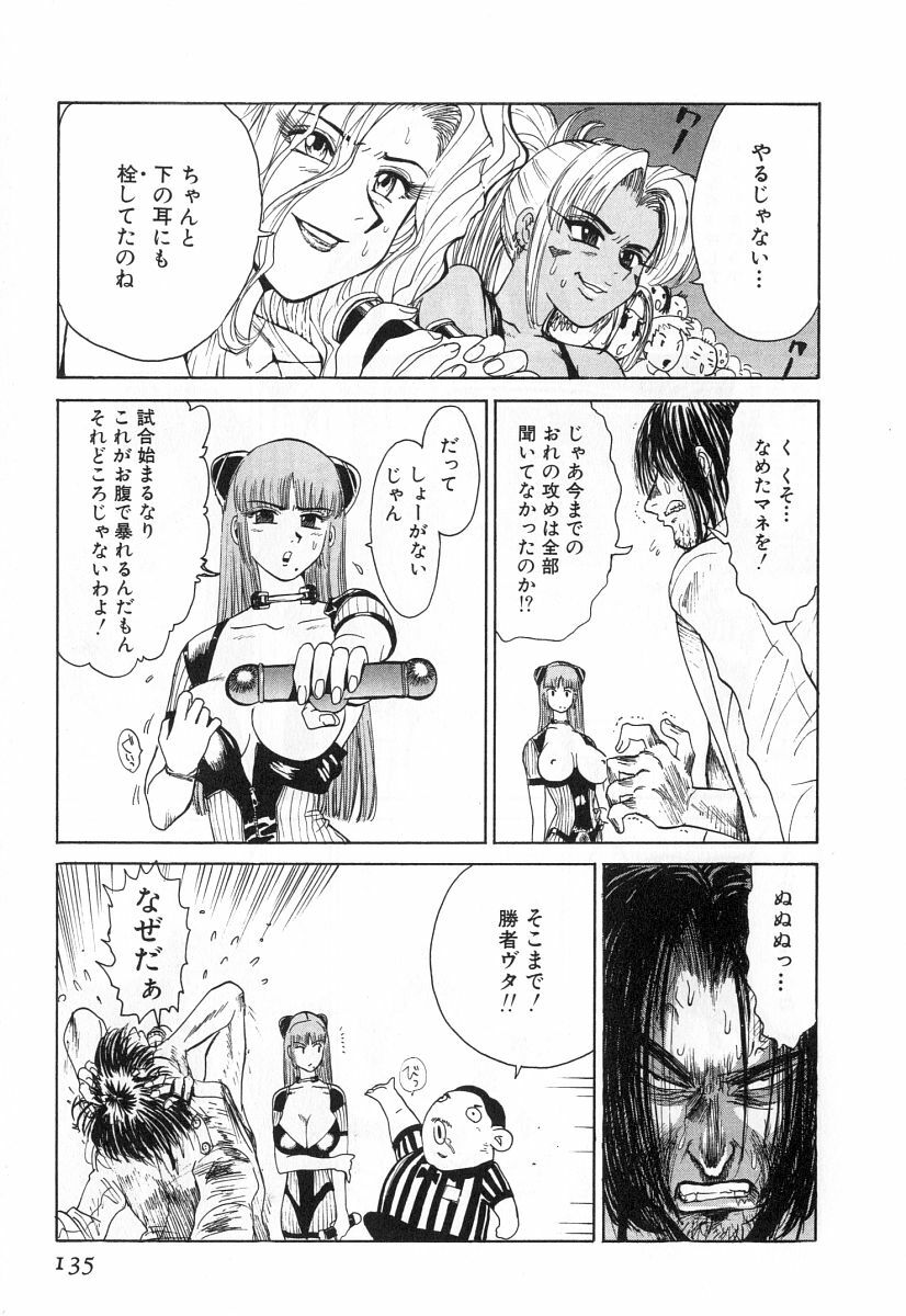 [Kamitsuki Manmaru] GO GO HEAVEN!! 2 page 138 full