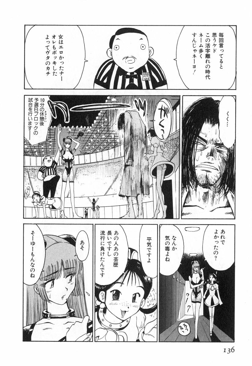 [Kamitsuki Manmaru] GO GO HEAVEN!! 2 page 139 full