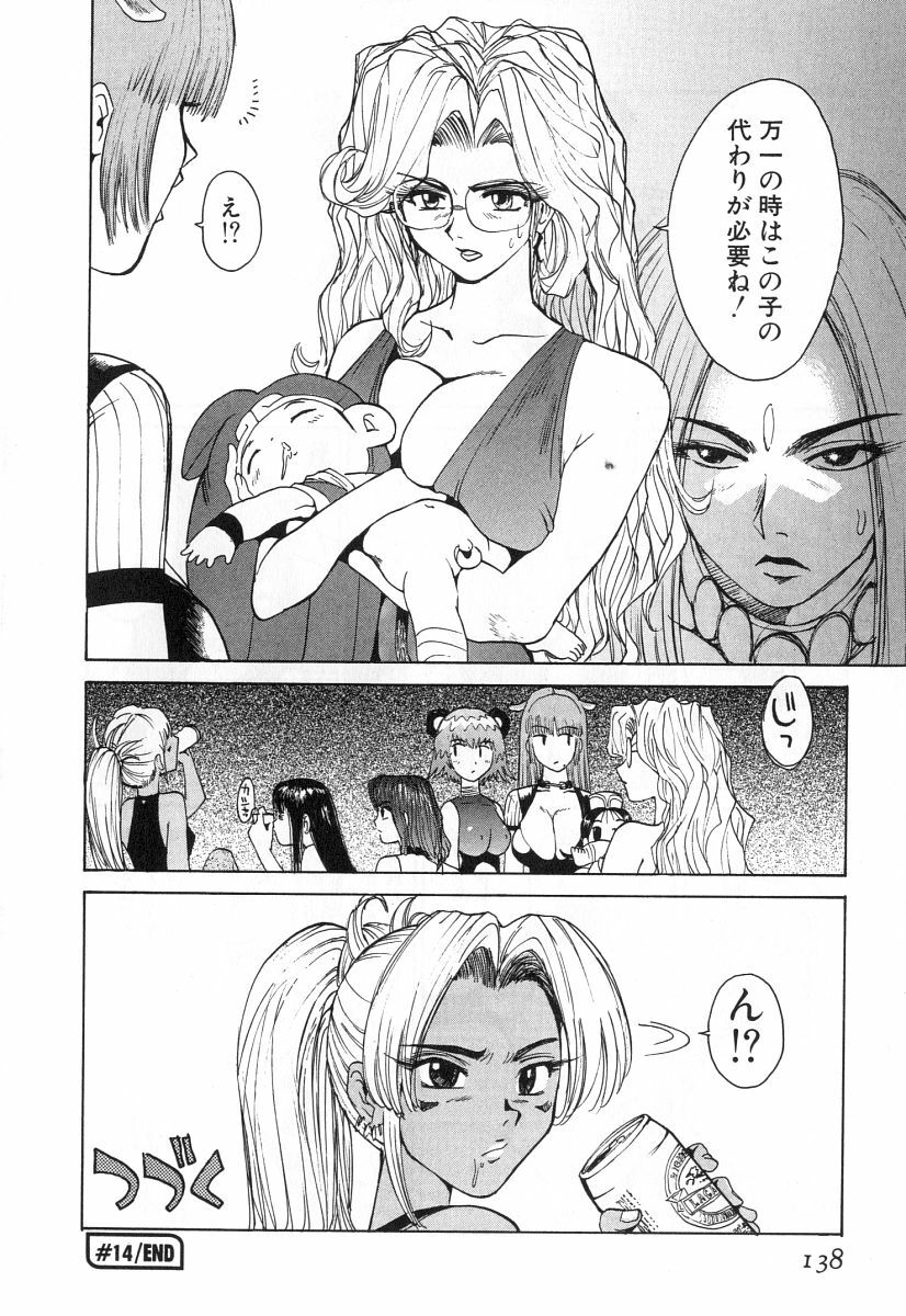[Kamitsuki Manmaru] GO GO HEAVEN!! 2 page 141 full