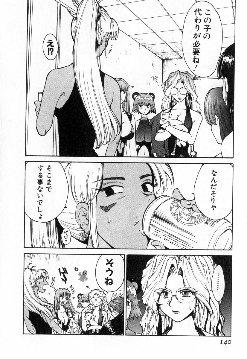 [Kamitsuki Manmaru] GO GO HEAVEN!! 2 page 143 full
