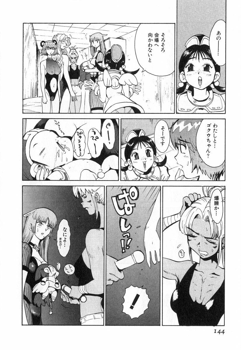 [Kamitsuki Manmaru] GO GO HEAVEN!! 2 page 147 full