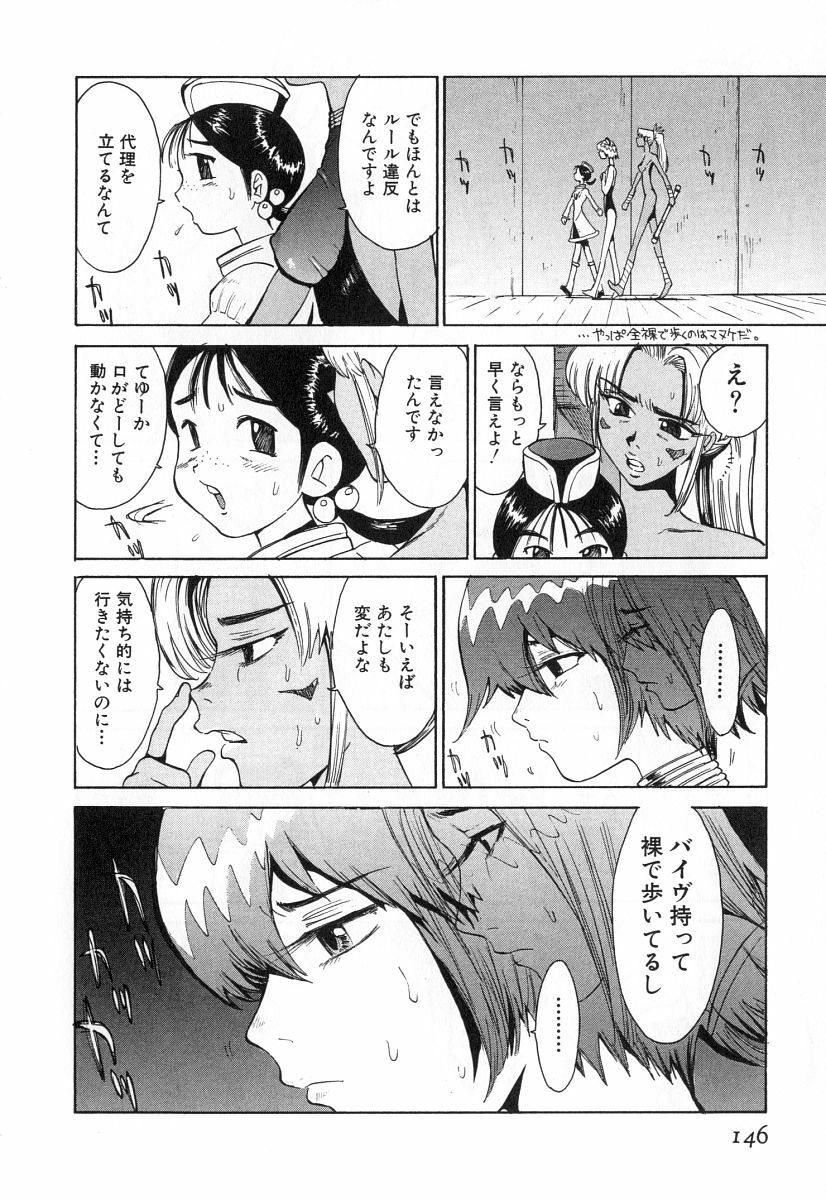 [Kamitsuki Manmaru] GO GO HEAVEN!! 2 page 149 full