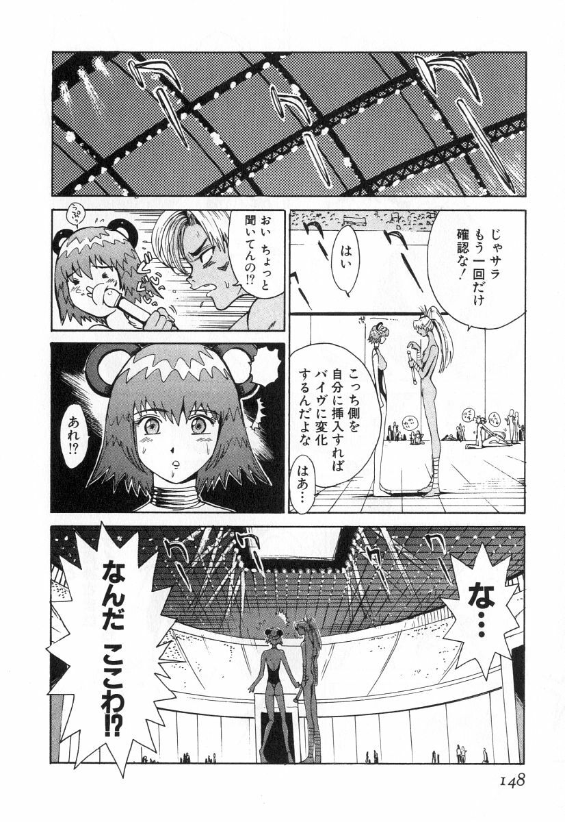[Kamitsuki Manmaru] GO GO HEAVEN!! 2 page 151 full