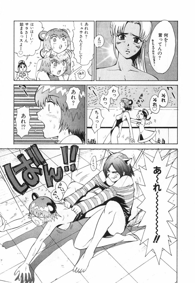 [Kamitsuki Manmaru] GO GO HEAVEN!! 2 page 152 full