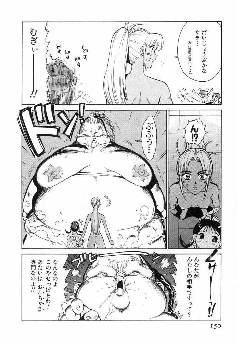 [Kamitsuki Manmaru] GO GO HEAVEN!! 2 page 153 full