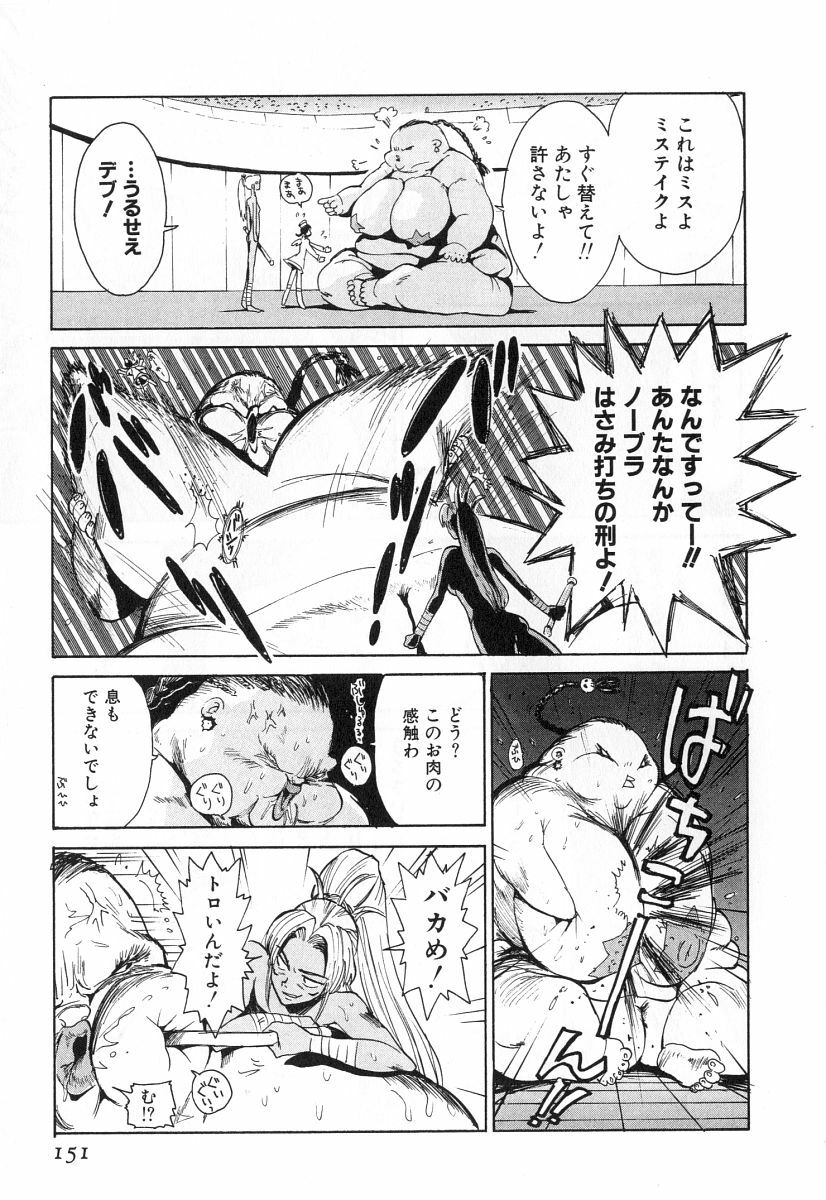 [Kamitsuki Manmaru] GO GO HEAVEN!! 2 page 154 full