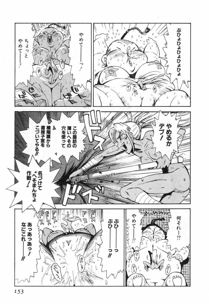 [Kamitsuki Manmaru] GO GO HEAVEN!! 2 page 156 full