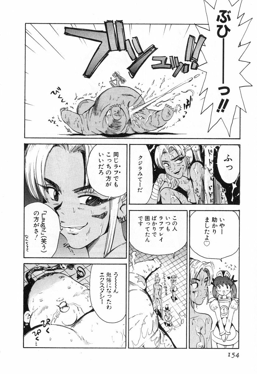 [Kamitsuki Manmaru] GO GO HEAVEN!! 2 page 157 full