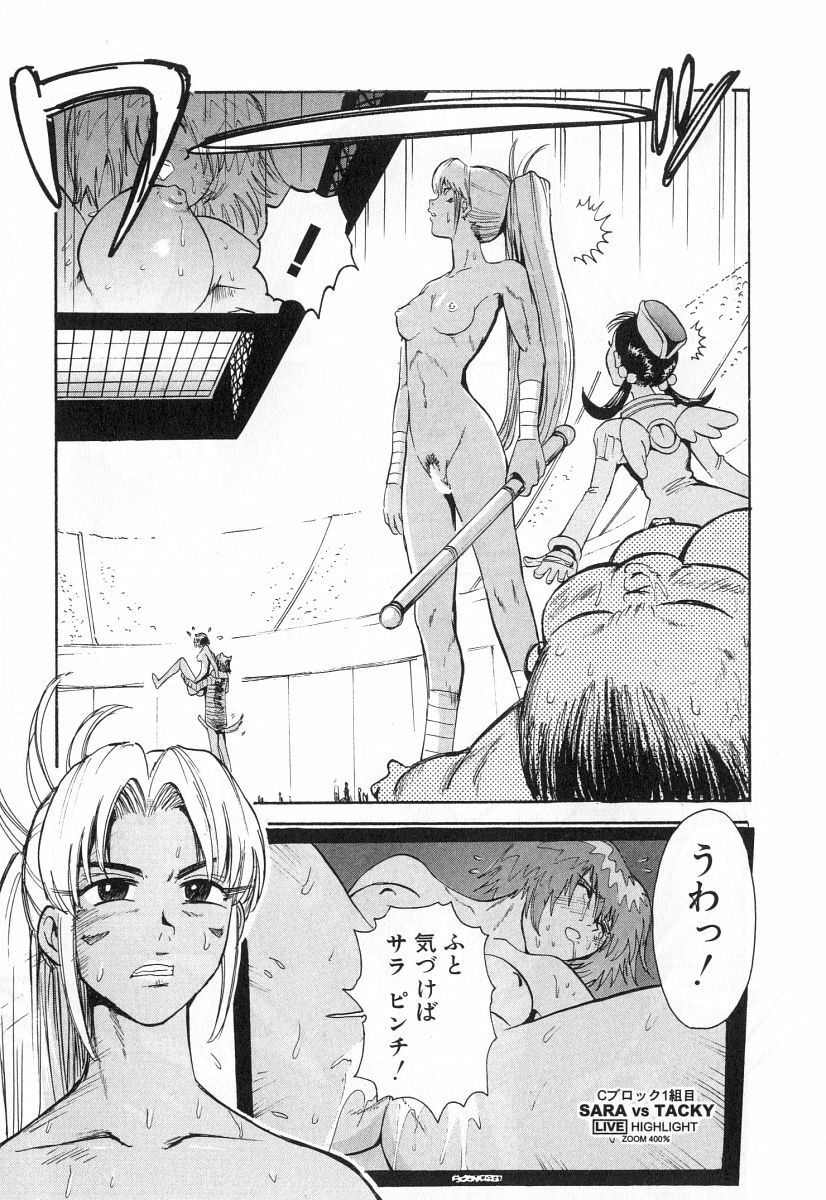 [Kamitsuki Manmaru] GO GO HEAVEN!! 2 page 158 full