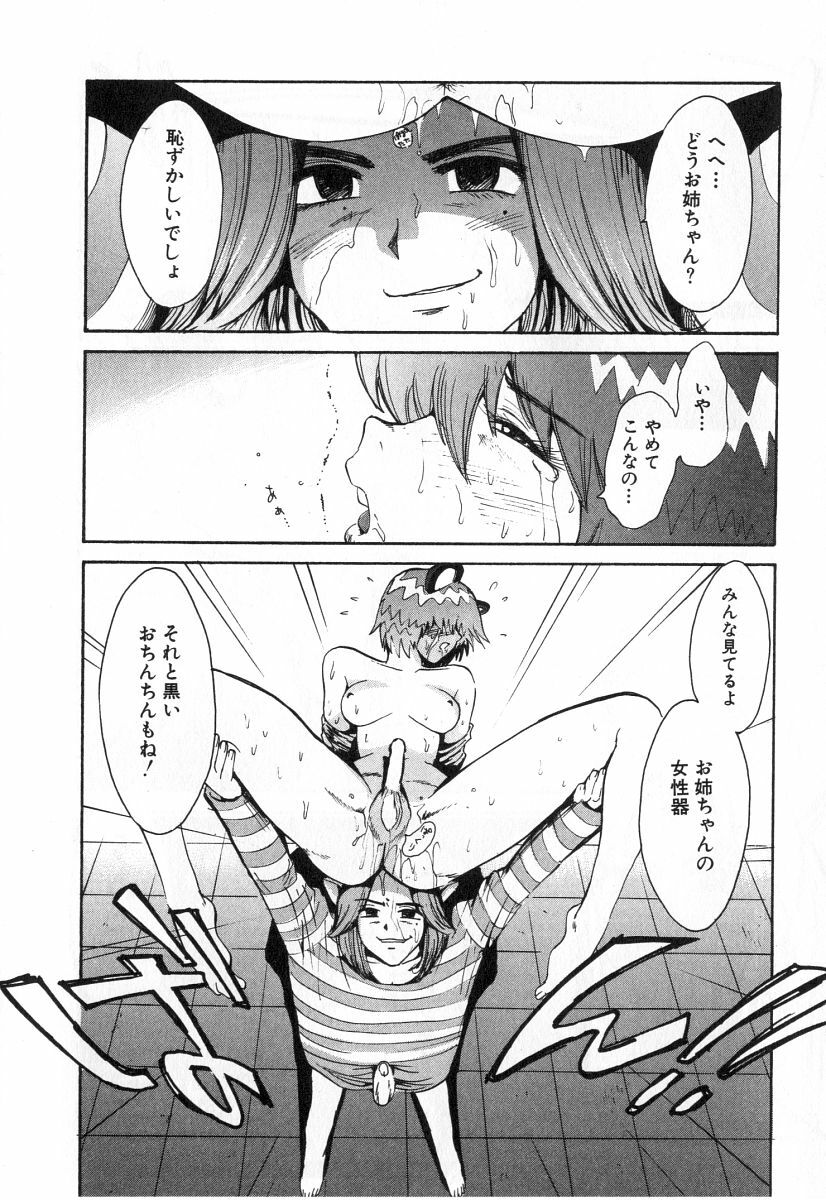 [Kamitsuki Manmaru] GO GO HEAVEN!! 2 page 159 full