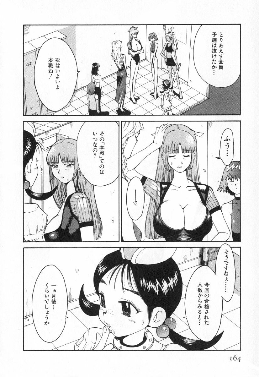 [Kamitsuki Manmaru] GO GO HEAVEN!! 2 page 167 full