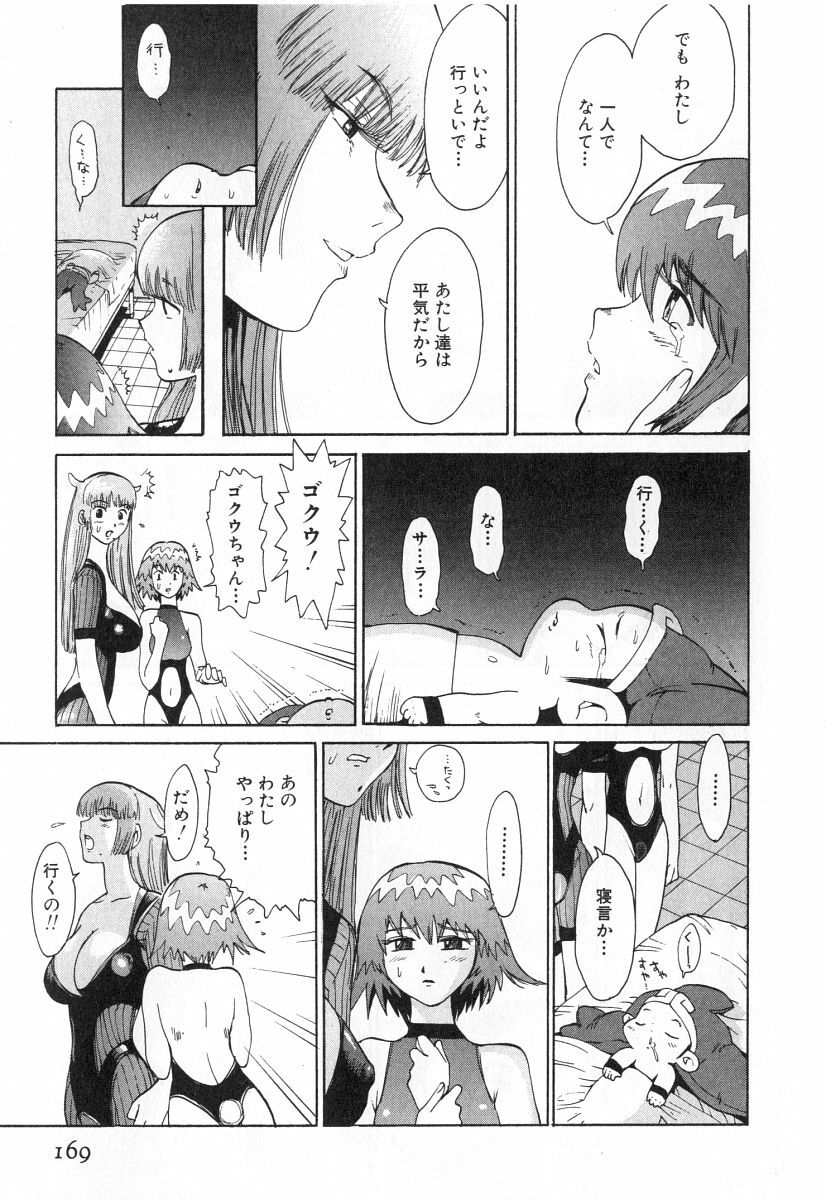 [Kamitsuki Manmaru] GO GO HEAVEN!! 2 page 172 full