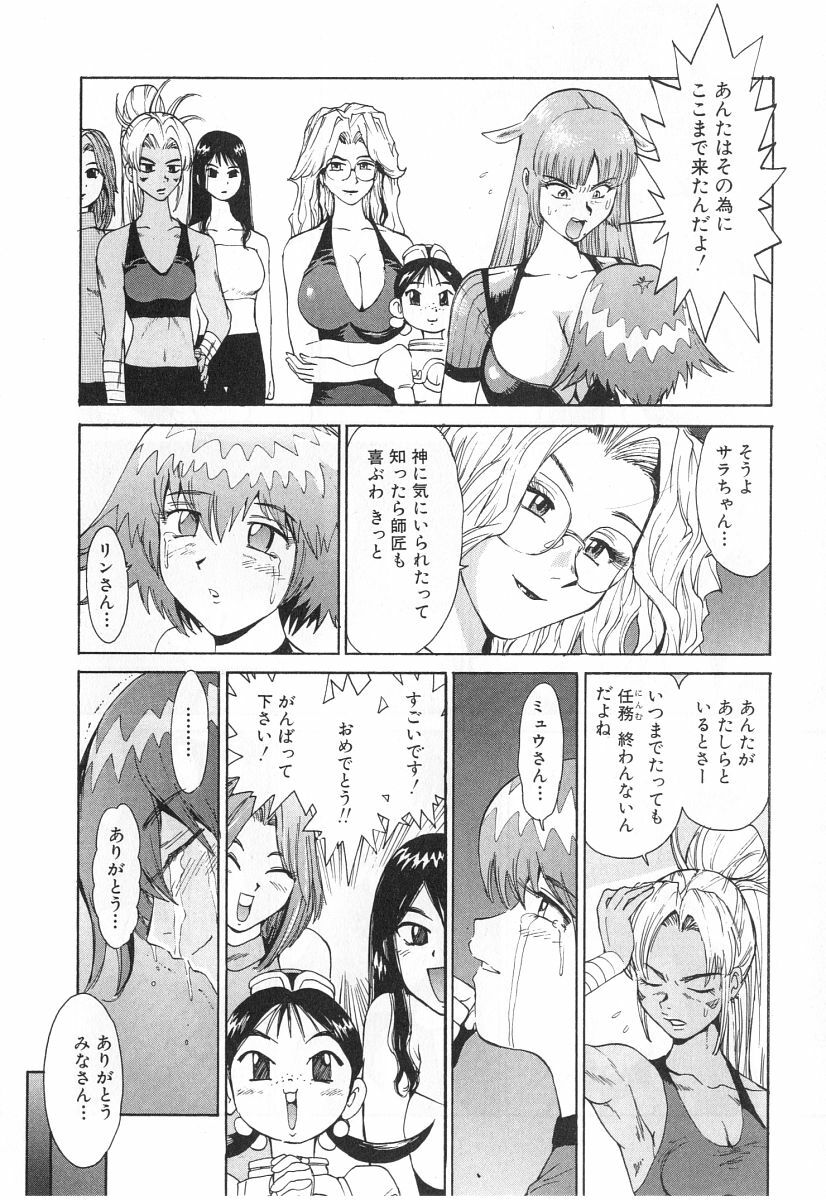 [Kamitsuki Manmaru] GO GO HEAVEN!! 2 page 173 full