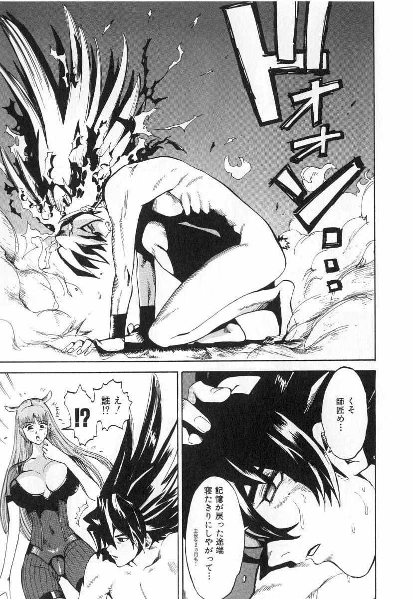 [Kamitsuki Manmaru] GO GO HEAVEN!! 2 page 176 full