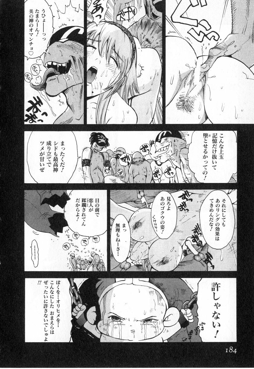 [Kamitsuki Manmaru] GO GO HEAVEN!! 2 page 187 full