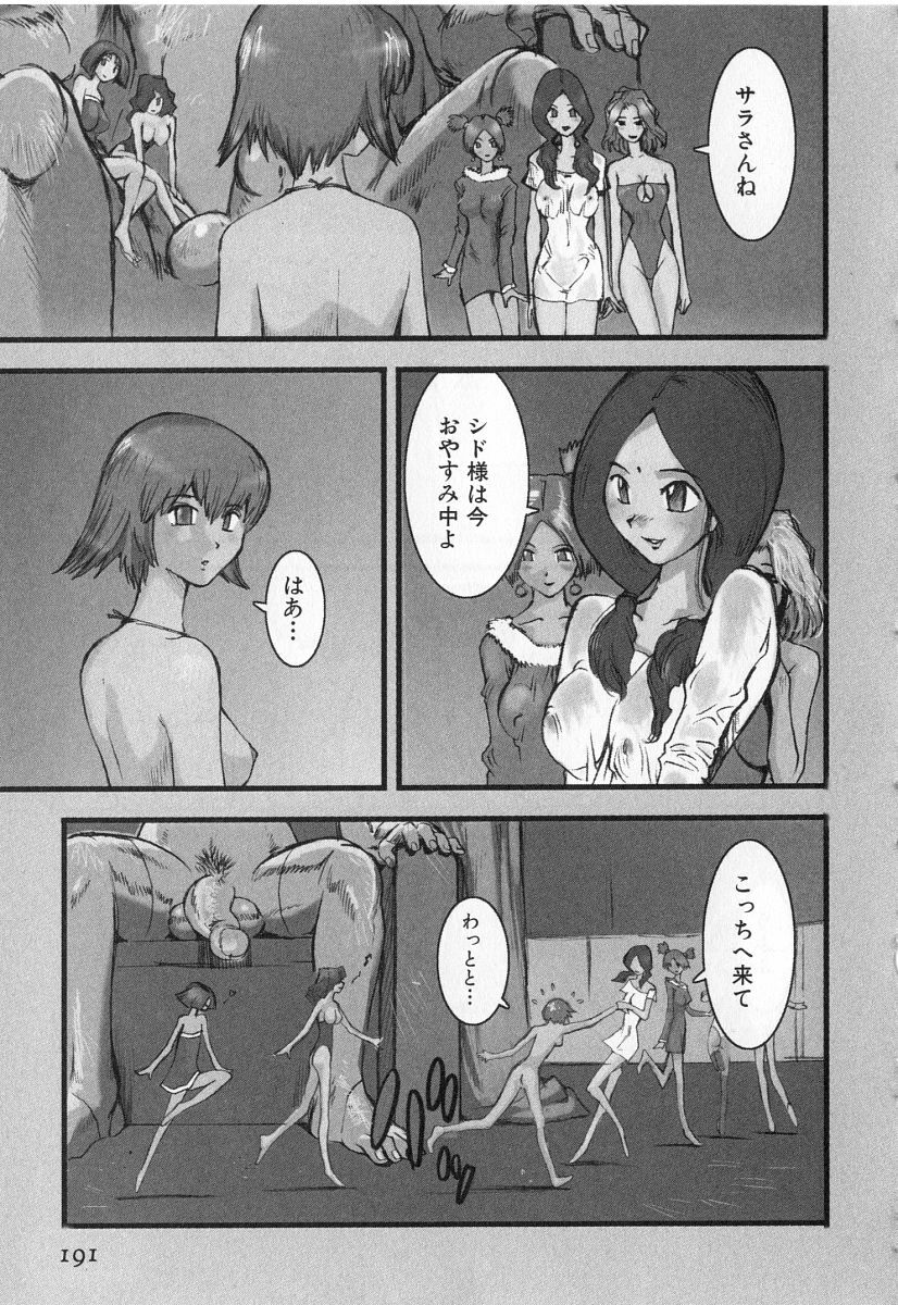[Kamitsuki Manmaru] GO GO HEAVEN!! 2 page 194 full