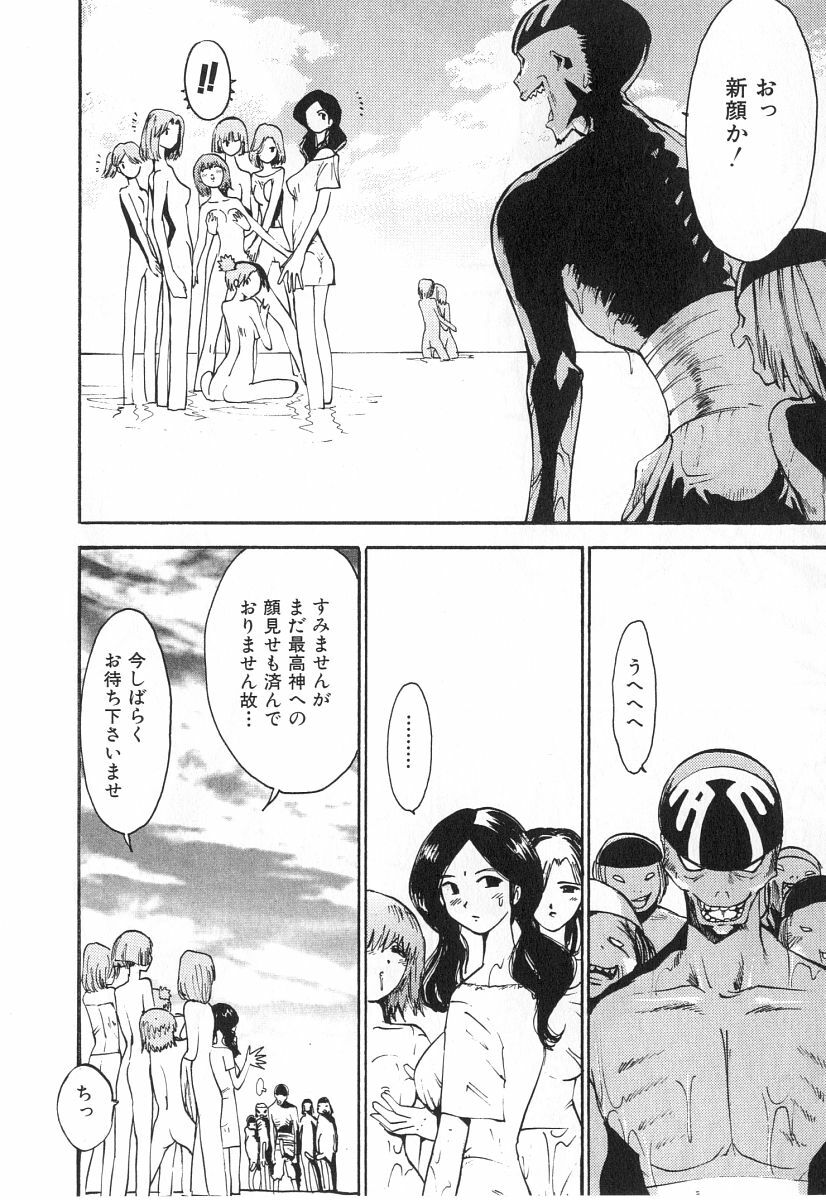 [Kamitsuki Manmaru] GO GO HEAVEN!! 2 page 199 full