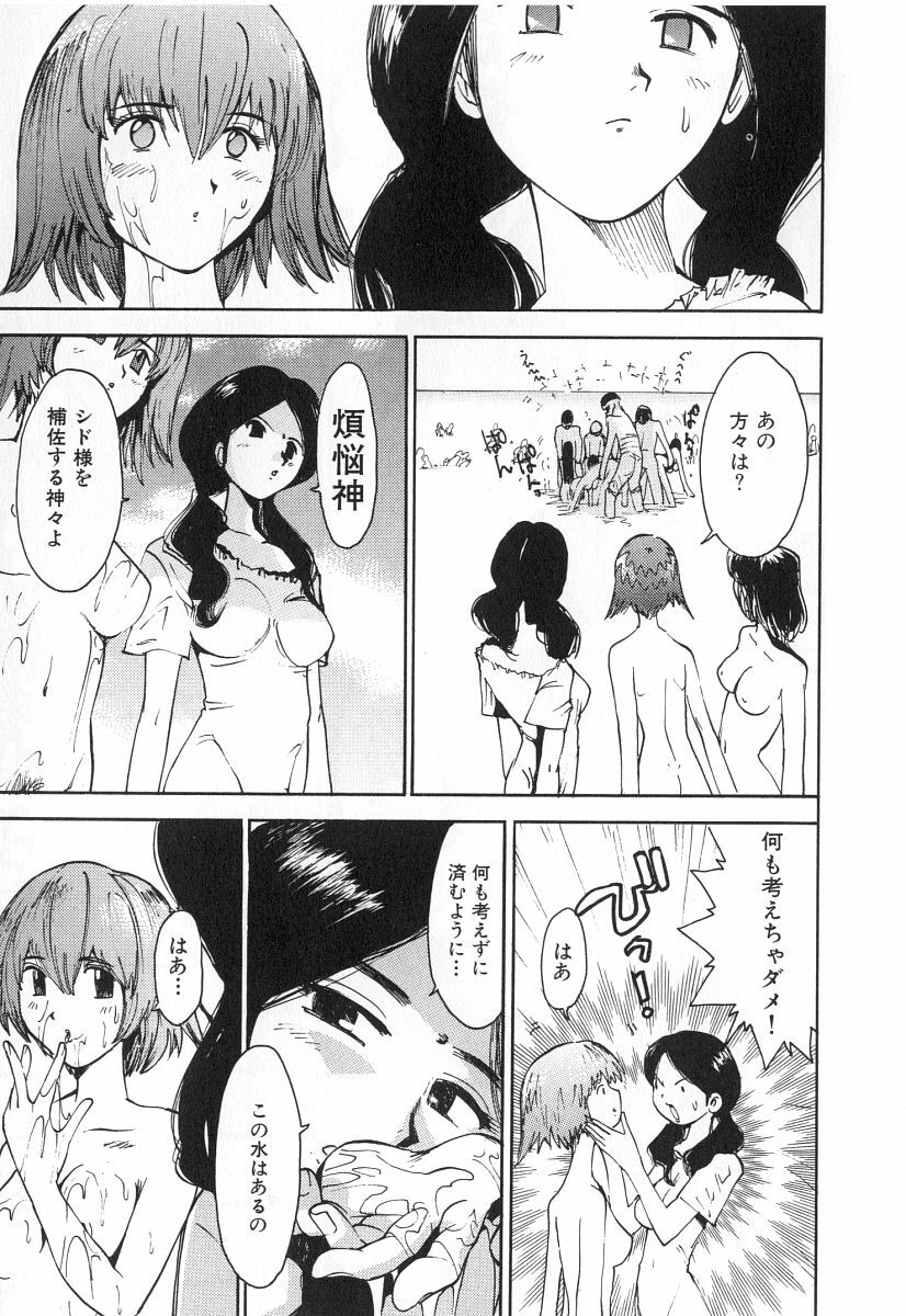 [Kamitsuki Manmaru] GO GO HEAVEN!! 2 page 200 full