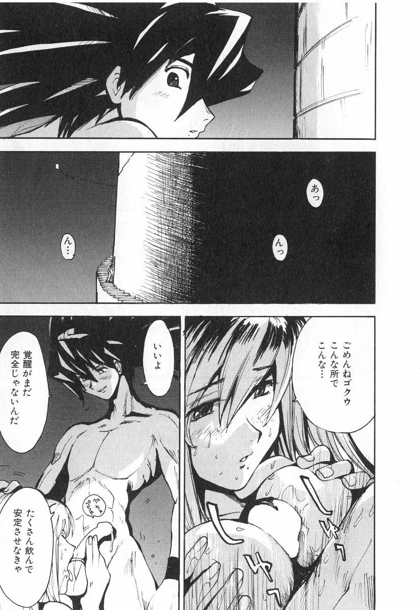 [Kamitsuki Manmaru] GO GO HEAVEN!! 2 page 202 full