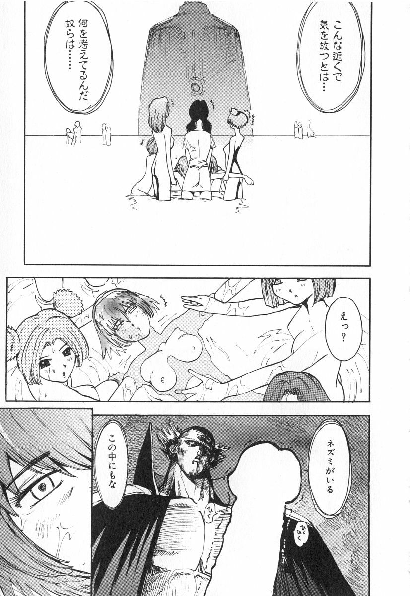 [Kamitsuki Manmaru] GO GO HEAVEN!! 2 page 206 full