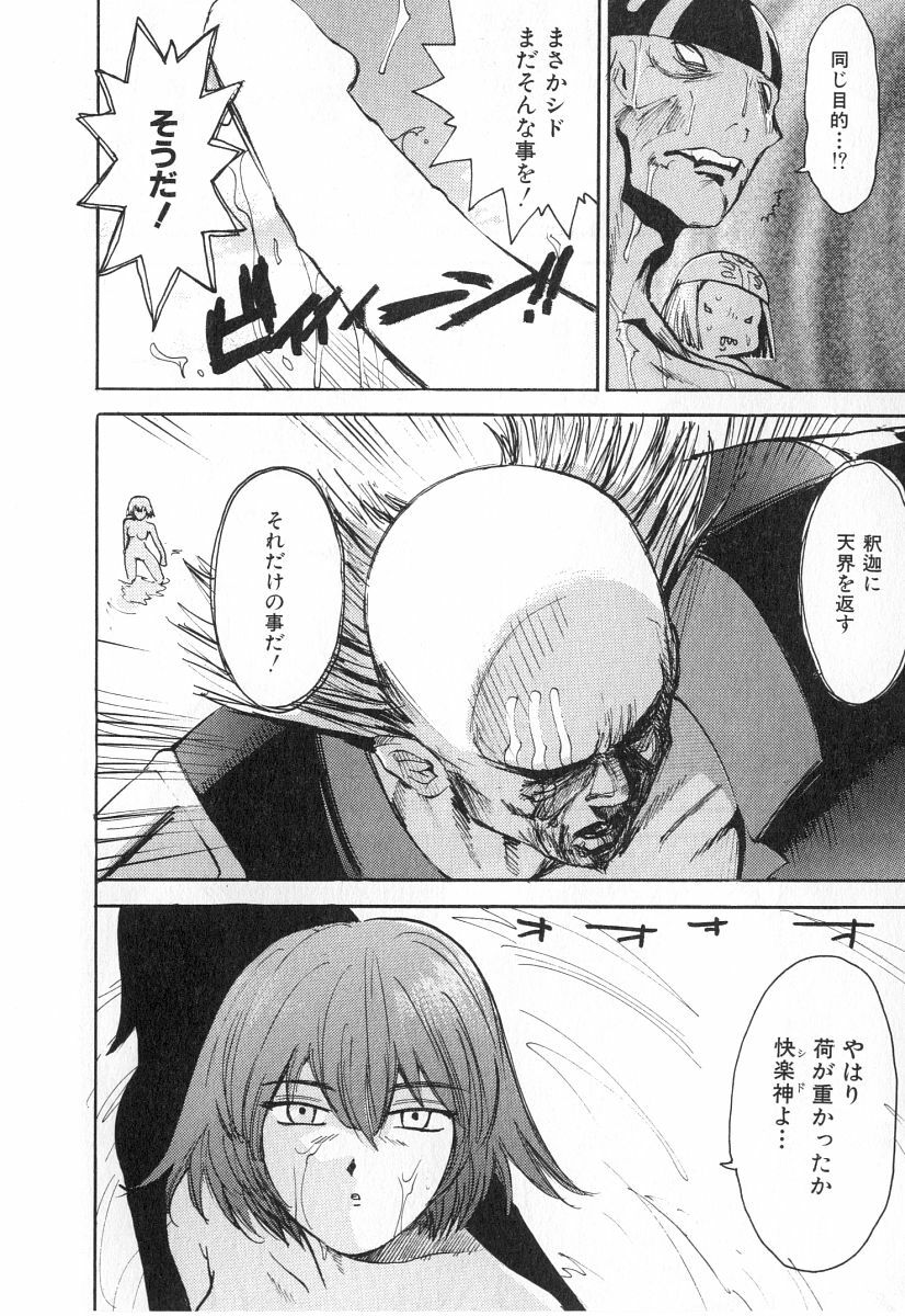 [Kamitsuki Manmaru] GO GO HEAVEN!! 2 page 209 full
