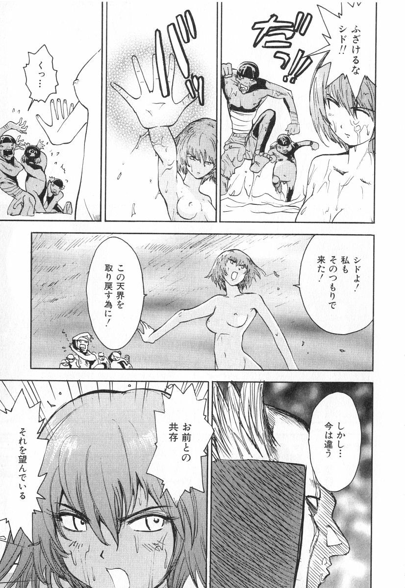 [Kamitsuki Manmaru] GO GO HEAVEN!! 2 page 210 full