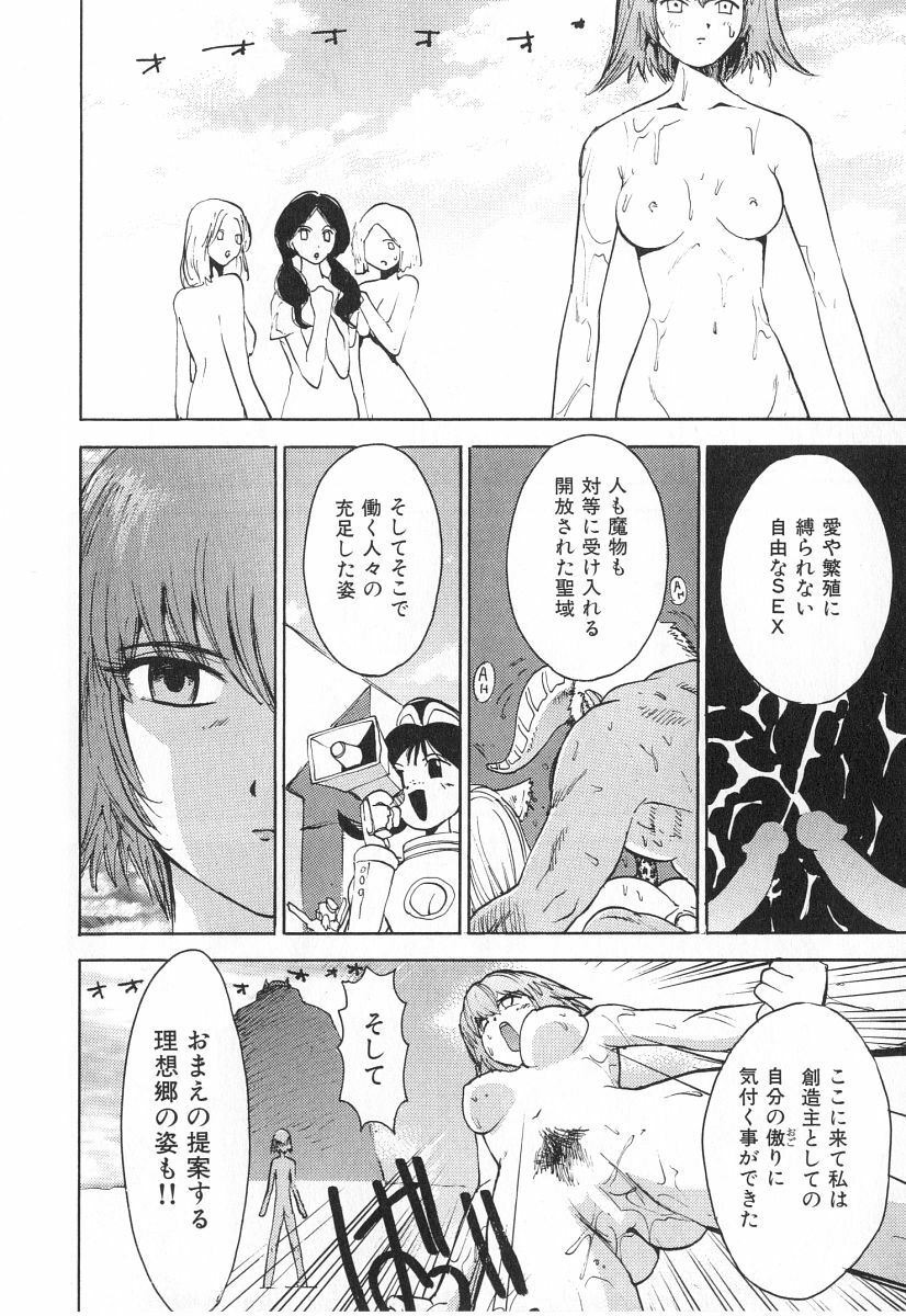 [Kamitsuki Manmaru] GO GO HEAVEN!! 2 page 211 full